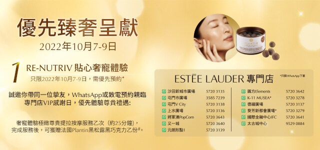Estee shop lauder promotions